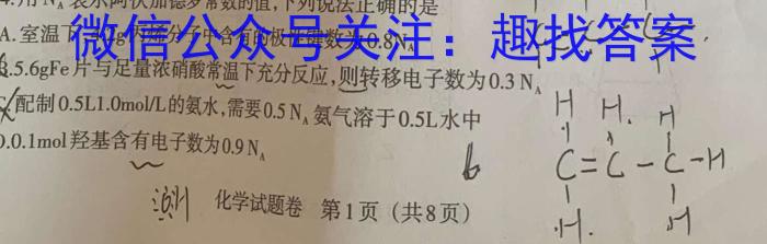 2023年陕西省初中学业水平考试·信息卷化学