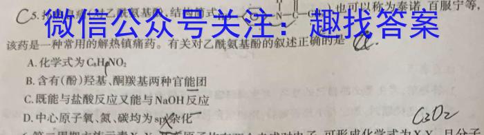 2022-2023学年湖南省高二试卷7月联考(23-573B)化学