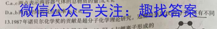 江西省吉安市重点中学六校协作体2023届五月联合考试化学