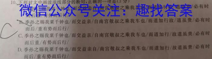2023届中考导航总复*·模拟·三轮冲刺卷(二)2语文