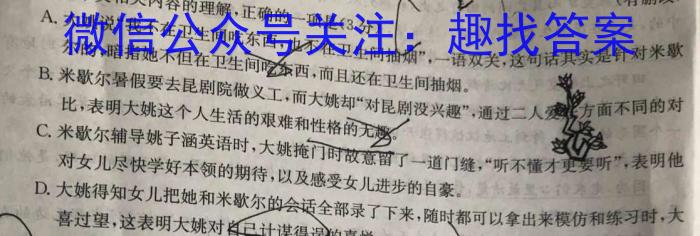 北京大教育2023年高考全国卷考前冲刺演练密卷(一)语文