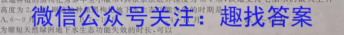 百师联盟2023届高三二轮复习联考(三)新高考卷地理.