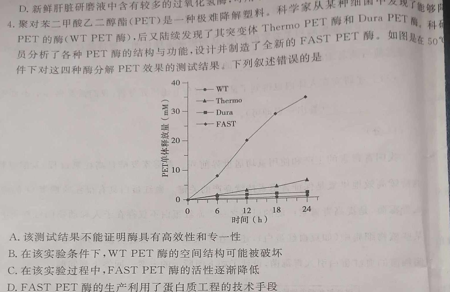 2023年衡水名师原创高考信息卷(三)数学考试