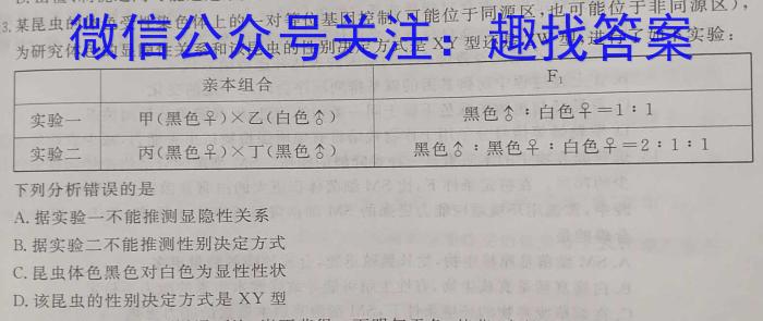 湖北省2022~2023学年度高二6月份联考(23-471B)生物