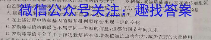 2023-2024学年云南省高三12月联考(24-199C)数学