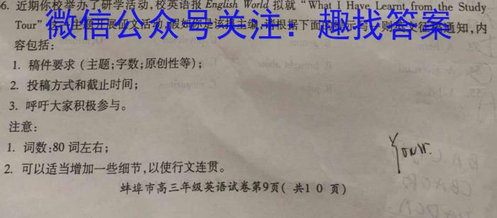 安徽省2022~2023学年度七年级下学期期末综合评估 8L AH英语