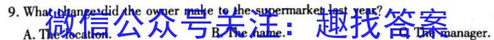 陕西省2023年初中毕业学业模拟考试(二)英语
