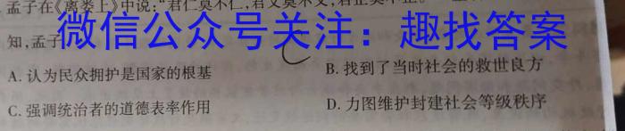 2023届陕西省九年级教学质量检测(✰)历史