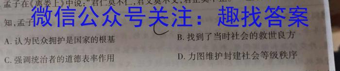 江门市2023年普通高中高一第二学期调研测试（二）历史