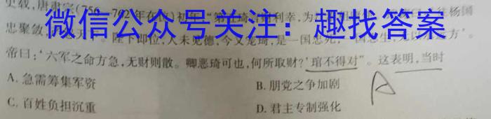 重庆市缙云教育联盟2022-2023学年高二(下)6月月度质量检测(2023.6)历史