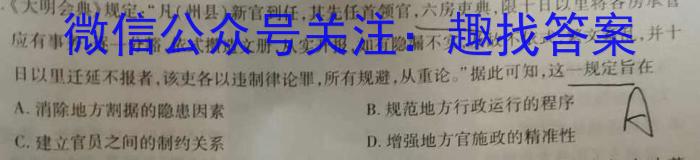 河北省2023年普通高校招生考前动员考试&政治