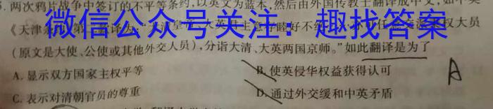 2023届全国百万联考老高考高三5月联考(5004C)历史