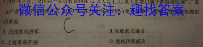 2023年四川大联考高一年级5月联考历史