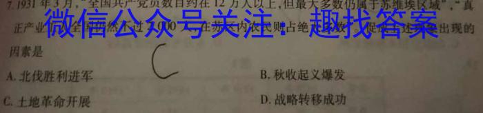 2023年普通高等学校招生全国统一考试(银川一中第四次模拟考试)历史