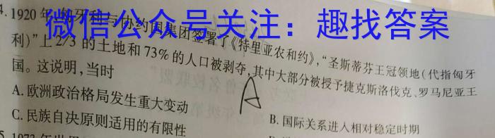 沙市中学2023届高三6月适应性考试历史