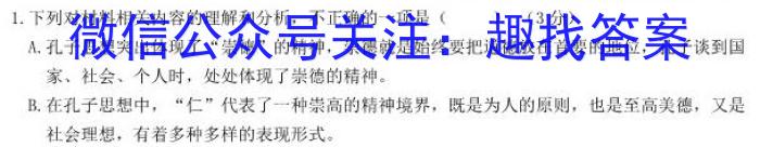 江西省2023年“三新”协同教研共同体高二联考(WLJY2305)语文