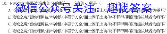 2022-2023学年湖南省高一试卷7月联考(23-573A)语文