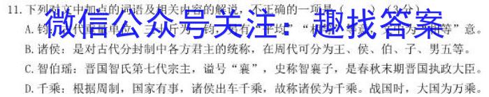 山西省2023年初中学业水平考试·压轴卷语文