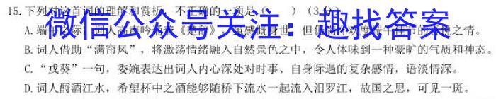 安徽省2022-2023第二学期合肥市六校联考高一年级期末教学质量检测语文