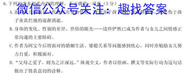 开封五校2024-2023学年下学期高一年级期末联考(23712A)语文