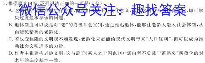 2023年陕西省初中学业水平考试全真模拟押题卷(一)语文