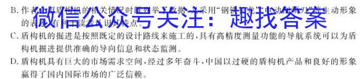 2023年广东省普通高中学业水平考试压轴卷(四)语文