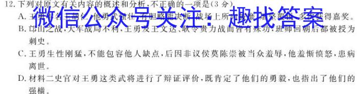 甘肃省2024-2023高二期末练习卷(23-563B)语文