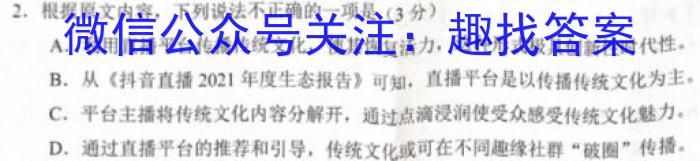 2023年陕西省初中学业水平考试（F）语文