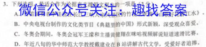 湖北省2022~2023学年度高二6月份联考(23-520B)语文