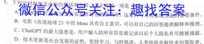 安徽省2024~2023学年度八年级下学期期末综合评估 8L AH语文