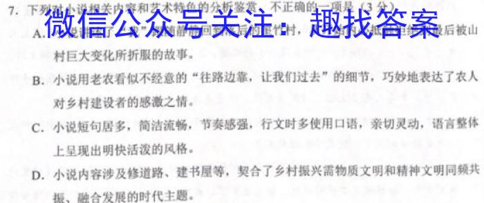 邕衡金卷2023届高考第三次适应性考试语文