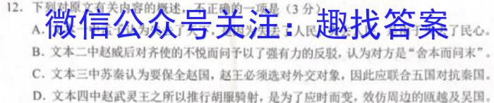 2023年陕西省九年级临考冲刺卷（F）语文