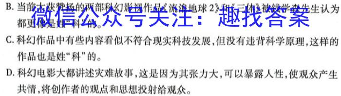 2023年普通高等学校招生全国统一考试 考前预测·精品押题卷(三)语文