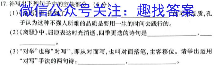 山西省2023年中考权威预测模拟试卷(六)语文