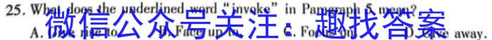 楚雄州中小学2024~2023学年高中一年级下学期期末教育学业质量监测(23-515A)英语