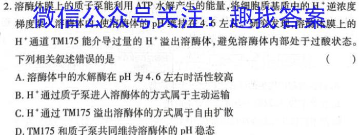 广西省2023年春季学期高二年级八校第二次联考生物