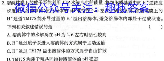 湖南省2024-2023学年高二7月联考(23-580B)生物
