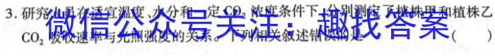 百校联盟 2024届模拟信息金卷(一)1数学