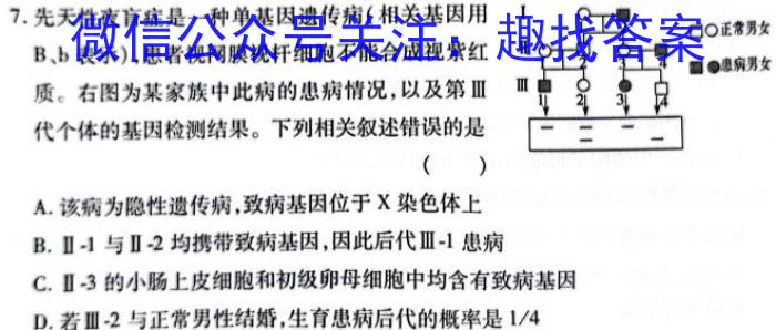 安徽省2023年中考导航总复习三轮模拟（二）生物