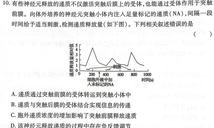 江西省2023年初中学业水平考试冲刺练习(二)数学考试