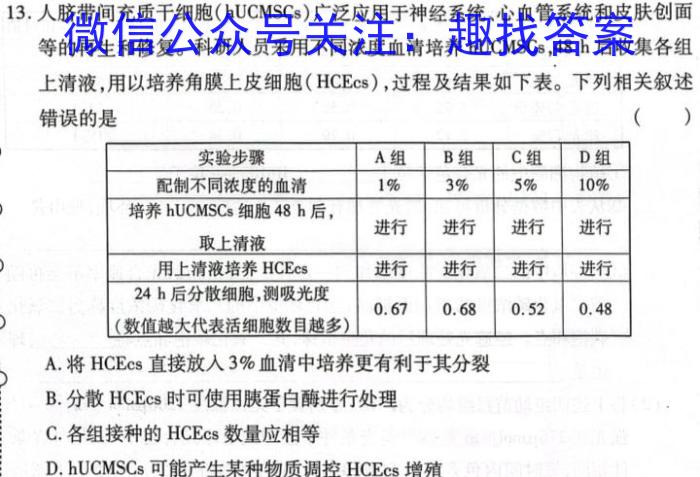 2023年邯郸市中考模拟试题(6月)生物试卷答案