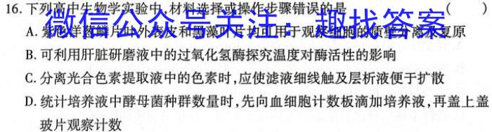 辽宁省2022-2023学年高一7月联考(23-528A)生物试卷答案