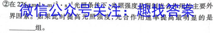 名校之约系列 2023届高三高考精准备考押题卷(二)2数学