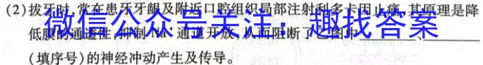 北海市2023年春季学期高二年级期末教学质量检测(23684B)生物