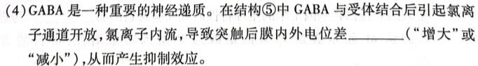 天府名校·四七九 模拟精编 2023届全国高考全真模拟卷(十三)生物