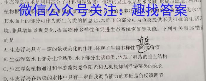 2024-2023学年河北省高一年级下学期5月份联合考试(23-482A)生物