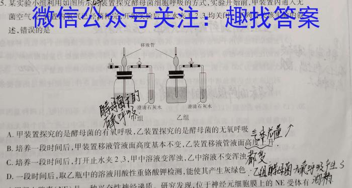 2023年云南高一5月联考文理 数学