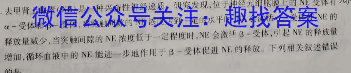 山西省2023年初中学业水平考试（5月）生物