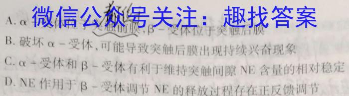 衡中同卷·2022-2023内蒙古高一年级六月联考生物