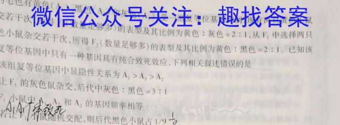 百师联盟2023届高三二轮复*联考(三)新高考卷文理 数学